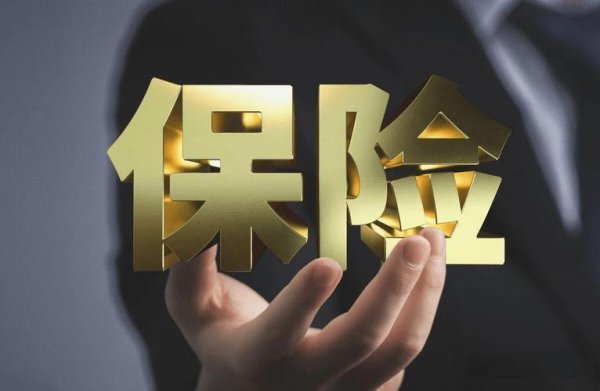 股票配资理财 保险业打响“利差保卫战”，2.5％预定利率或将终结！